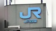 JR四国に5年間で1025億円支援、国交省が経営自立へ行政指導