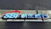 SBI新生銀行、1日限定で年利365％の超短期高金利キャンペーンを開始