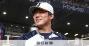 WBC2026開幕戦、侍ジャパンが台湾と対戦 大谷翔平は1番DH、先発は山本由伸