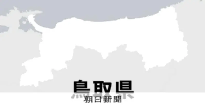 強風でJ3ガイナーレ鳥取の本拠地屋根が破損、5日のホーム戦中止に