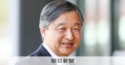 天皇陛下、昭和100年記念式典に出席へ 27日からの皇室予定