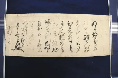 浅井久政の書状、滋賀・長浜で約100年ぶり発見 小谷城石垣増強の記述、織田信長来襲に備えか