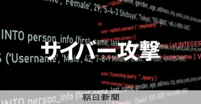 不動産サイト利用者の個人情報流出、100万件規模か 不正アクセス受け