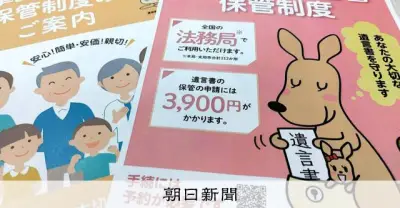 遺言作成者は10人に1人、メリットとトラブルを深掘り　「ドン・ファン」相続争いの実態