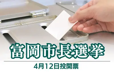 埼玉県加須市長選挙、12日に投開票へ 新人3氏が駅ビル再生など争点に