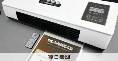 「1秒で26度ダウン」は誇大広告？ 国民生活センターが警告する中国製冷暖房機器の実態