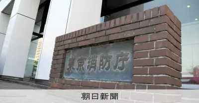 東京消防庁が初の林野火災注意報発令、13市町村で火の使用に注意喚起