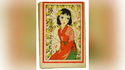 吉屋信子生誕130年、シスターフッドの源流が再評価される
