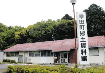 愛知・幸田町郷土資料館の建て替え、財源問題浮上「20億円必要だが計画先行」