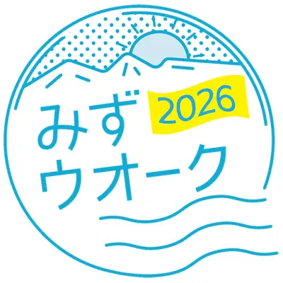 水辺の自然を満喫！うつくしま・みずウオーク2026、福島で3大会開催