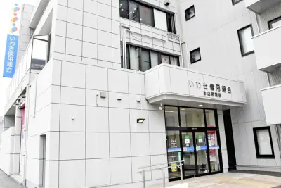 いわき信用組合、不正融資関与の職員25人を減給処分