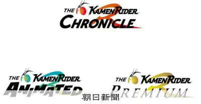 仮面ライダー世界進出へ新たな3本の映画レーベル 東映が2026年から本格展開