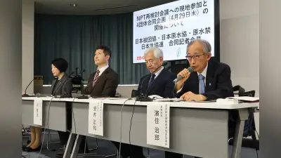 被団協ら4団体、NPT再検討会議で核廃絶訴え ニューヨークで共同イベント開催へ