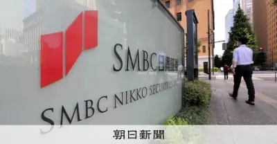 7大手金融機関が相続手続きを大幅簡素化 2028年秋から新サービス開始