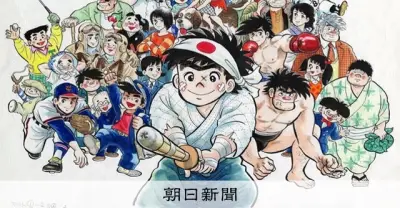 「あしたのジョー」ちばてつやさん原画など7万点、国が保管開始へ