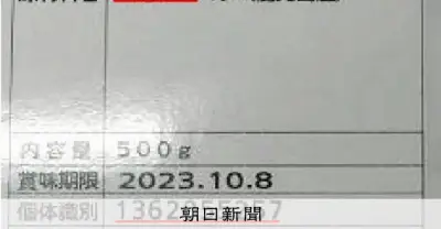 ふるさと納税返礼品で牛肉不適正表示判明、8市町が計7.7億円寄付受け対応に苦慮