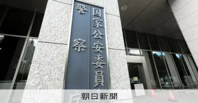 児童ポルノ容疑など99人摘発、国際共同捜査に参加 警察庁発表