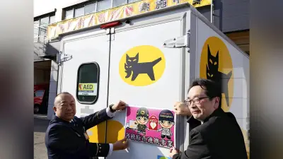 集配トラックにAED搭載、ドライバーが救命講習受講 各務原市とヤマト運輸が協定