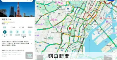 グーグルマップ、悪質口コミ対策をAIで強化 虚偽投稿を即時検知へ