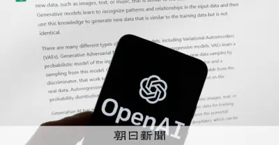 オープンAIが提言、AI普及で懸念される失業・格差対策に労使対話を促進