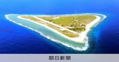 小笠原村長、南鳥島での核ごみ文献調査を容認 国に回答文書提出