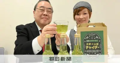 京都・山城で有機抹茶サイダー誕生、笠置炭酸と和束抹茶の融合で新たなヒットを狙う