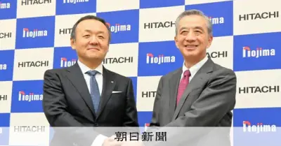 日立が家電部門をノジマ主導の新会社に移管 かつての看板事業の行方は