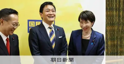 国家情報局新設法案、今国会成立へ 国民民主党が賛成方針固める
