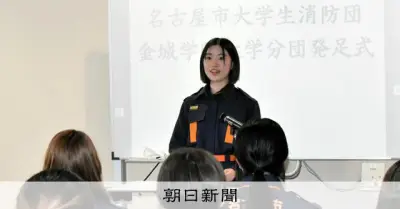 名古屋の女子大に消防分団、広報と啓発で担い手不足に一手