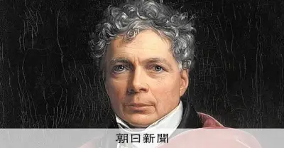 埋もれた哲学者シェリングに再評価の機運 「自然」と「人間」を分けない思想が現代に示唆