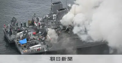 燃料漏れで出火、電源喪失で消火困難に　掃海艇「うくしま」火災・沈没事故の調査結果公表