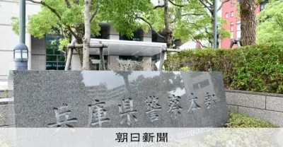 警察署長が女性職員にセクハラ、本部長訓戒処分 兵庫県警