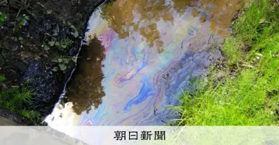 現場から湧き出てもゴミになる「石油の里」 原油高でも「どうこうできない」