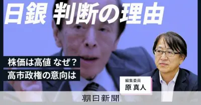 日銀の次回利上げはいつ？円安加速の懸念と据え置きの背景を解説