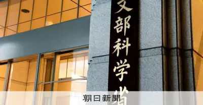 辺野古転覆事故で文科省が調査要請 高校の「しおり」記載めぐり京都府に