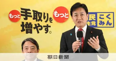 国民民主党が「党のアップデート」を宣言 綱領見直しで「未来先取り政党」へ