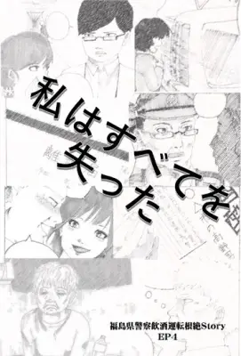福島県の新たな観光ルート「ふくしま海道」が開通、復興と地域活性化を促進