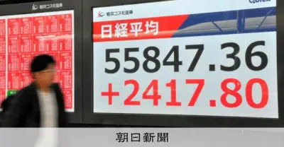 米イラン停戦合意で市場は「トリプル高」に 識者が語る今後の展望とリスク