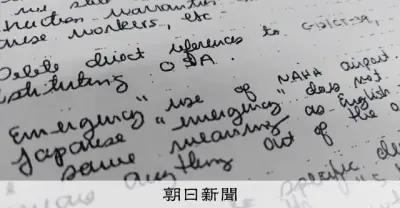 普天間返還の隠された条件「那覇空港」、米側の思惑と日本の回避策を文書が明らかに