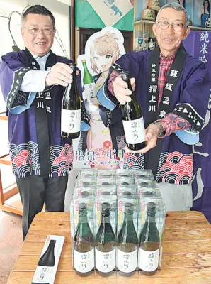 福島市産にこだわった地酒「純米吟醸 摺上川」火入れ発売、飯坂温泉の魅力を醸す