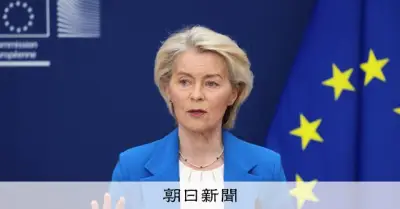 EU委員長が化石燃料依存の高コストを警告、家計支援策を提案へ