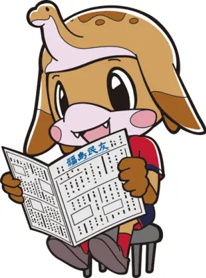 いわきFC対松本山雅戦チケット、福島民友新聞購読者限定で販売中