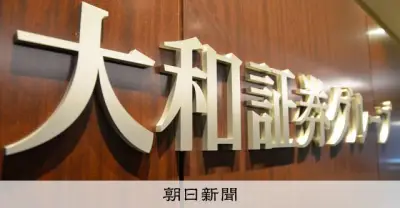 大和証券G、オリックス銀行を3700億円で買収 将来的に合併へ