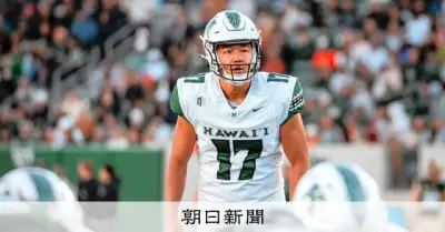 松澤寛政、NFLレイダースとドラフト外契約　日本人初の指名逃すもキャンプ参加へ