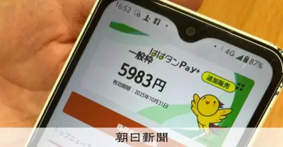 兵庫県のプレミアム付きデジタル券「はばタンPay+」、県外居住者も購入可能だった問題