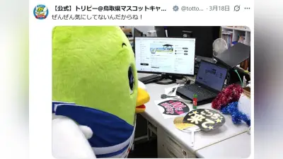 鳥取県が「松屋が来たら」キャンペーン展開 唯一の出店空白県を逆手にPR