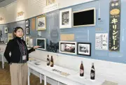 キリンビール横浜工場、移転100周年で見学施設リニューアル