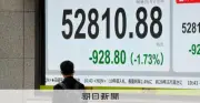日経平均株価が一時1000円超下落、トランプ演説後に原油価格も急騰