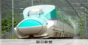 北海道新幹線、採算割れの危機 財務省が1.2兆円の費用増で指摘