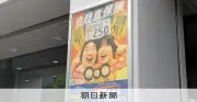 自賠責保険料、13年ぶり引き上げへ　約6％アップを検討、なぜ今？